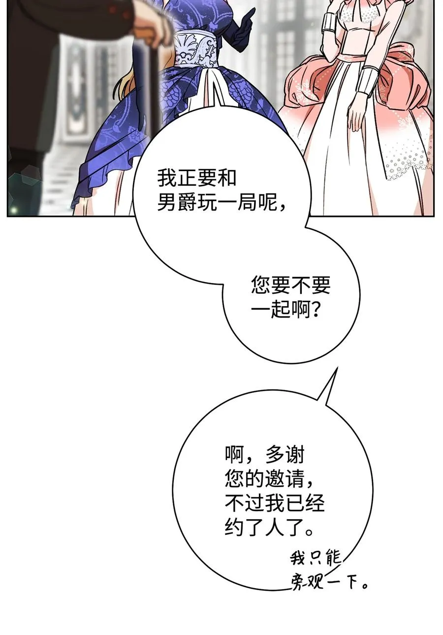 15 真假筹码 第8页