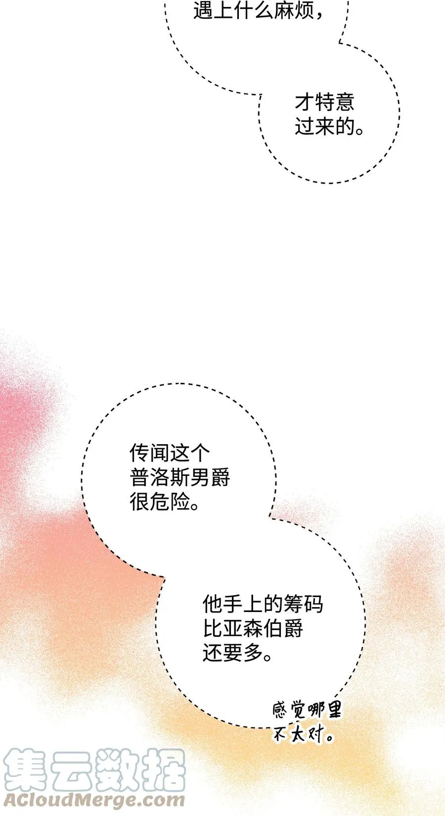 15 真假筹码 第10页