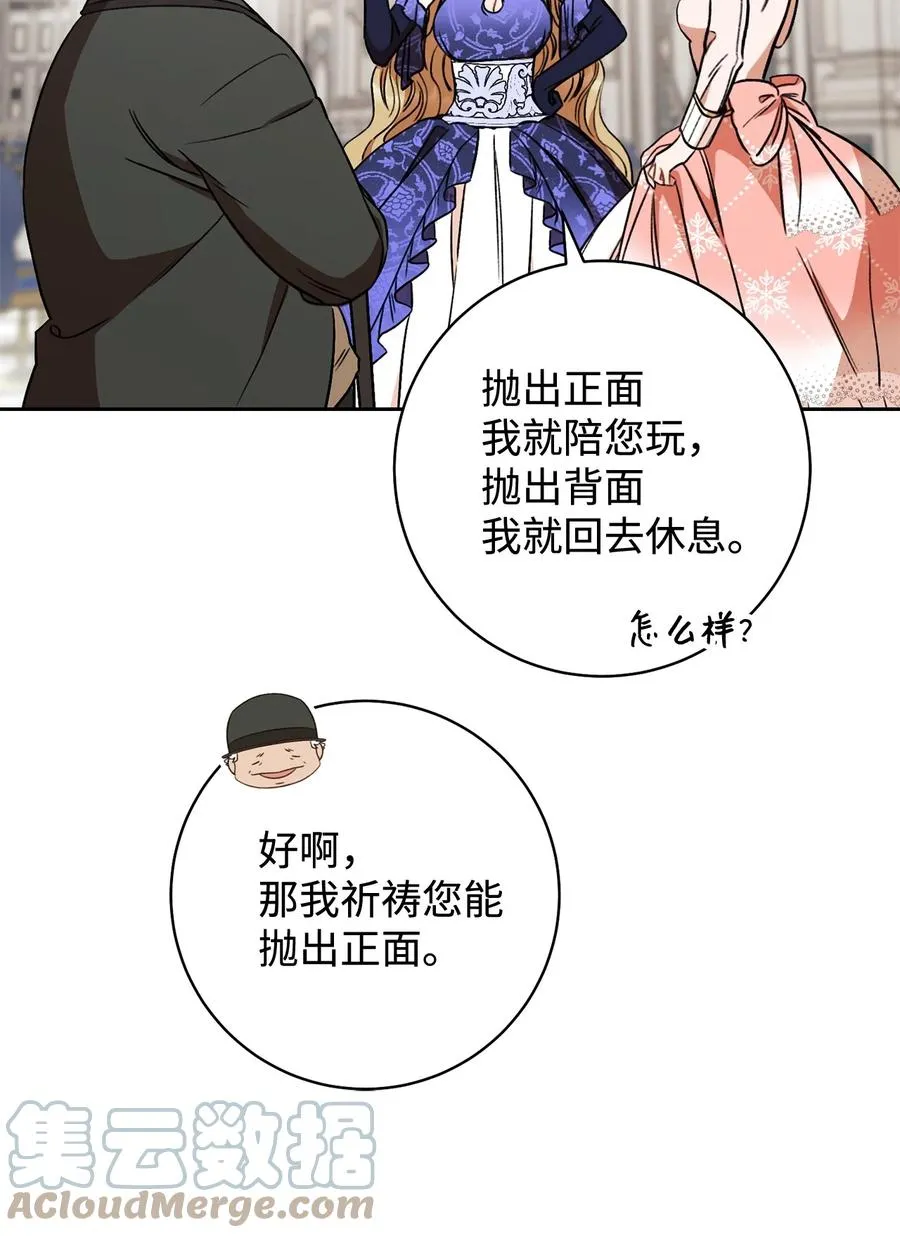 15 真假筹码 第16页
