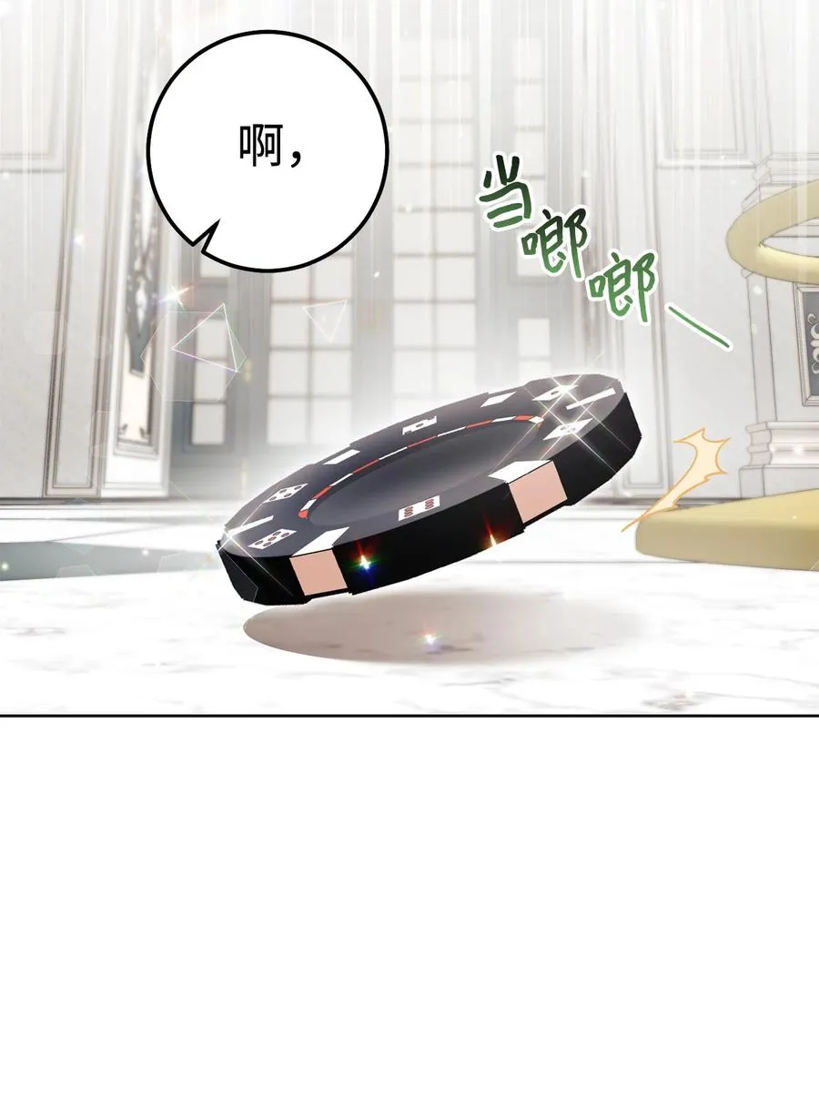 15 真假筹码 第21页