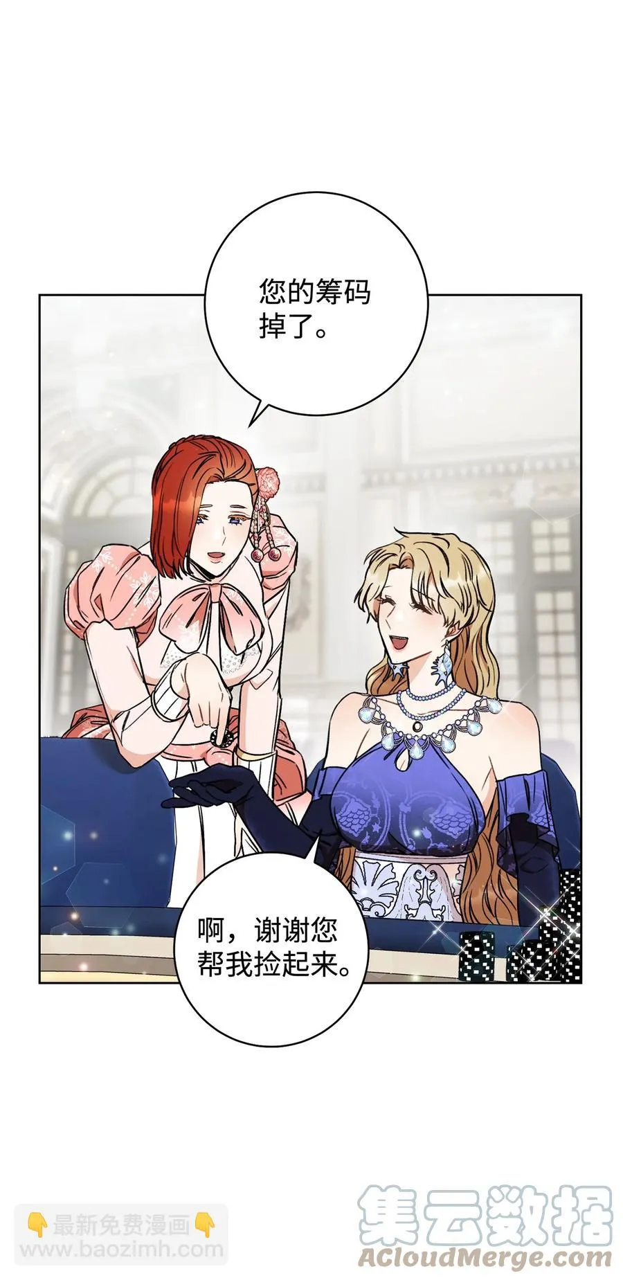 15 真假筹码 第22页
