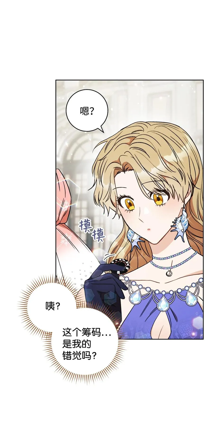 15 真假筹码 第23页