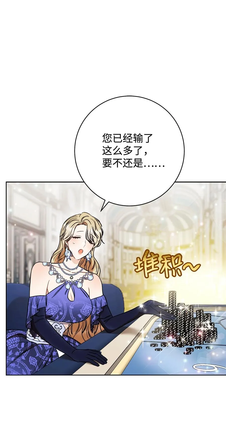 15 真假筹码 第26页