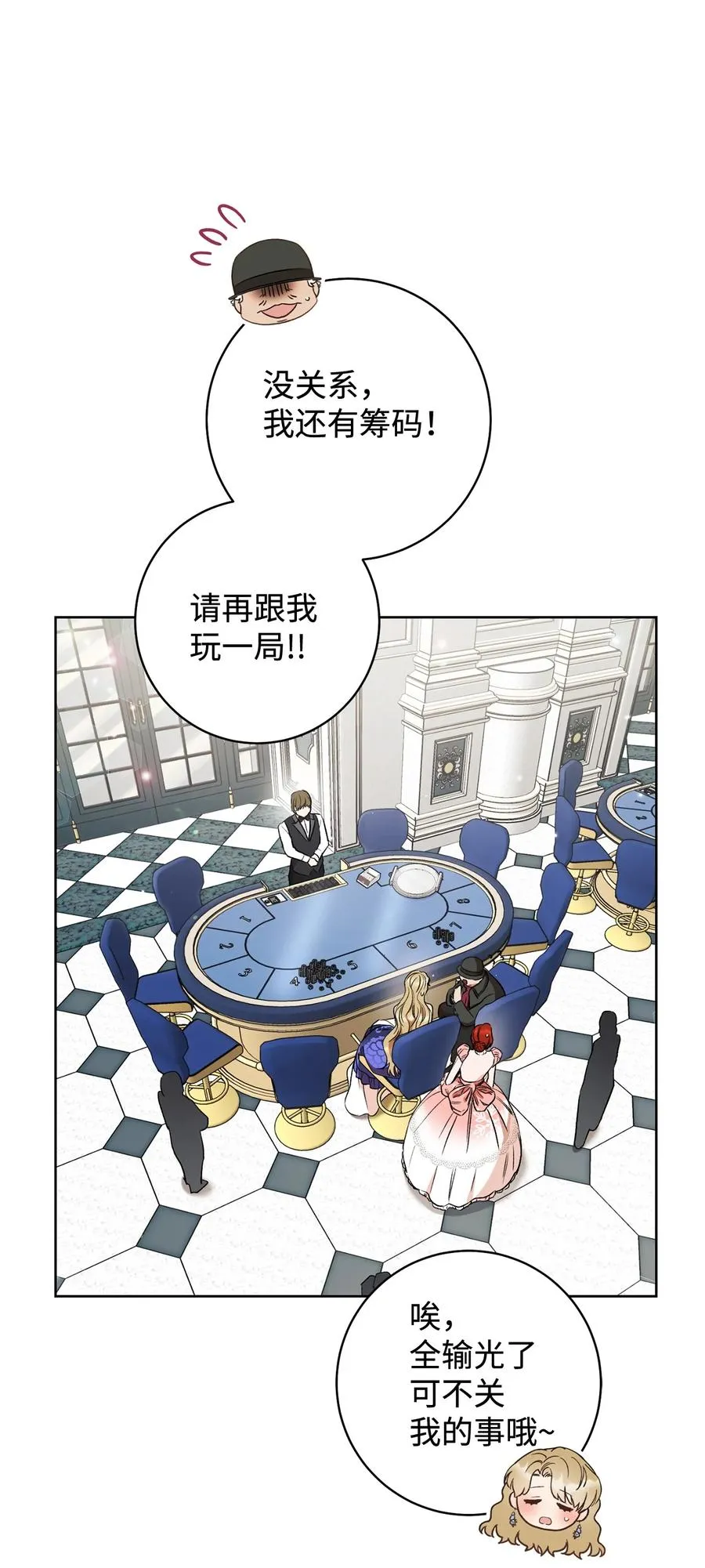 15 真假筹码 第27页