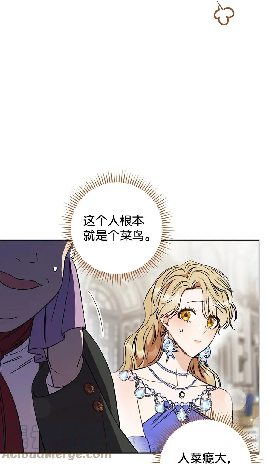 15 真假筹码 第28页