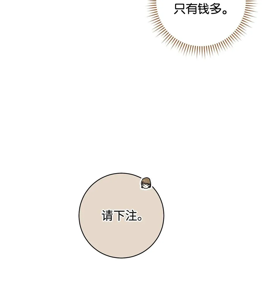 15 真假筹码 第29页