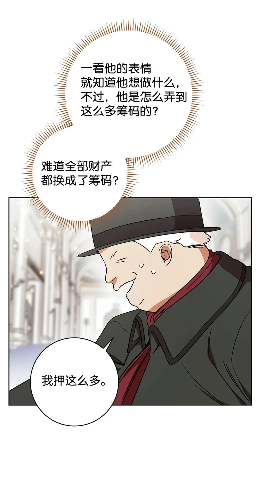 15 真假筹码 第30页