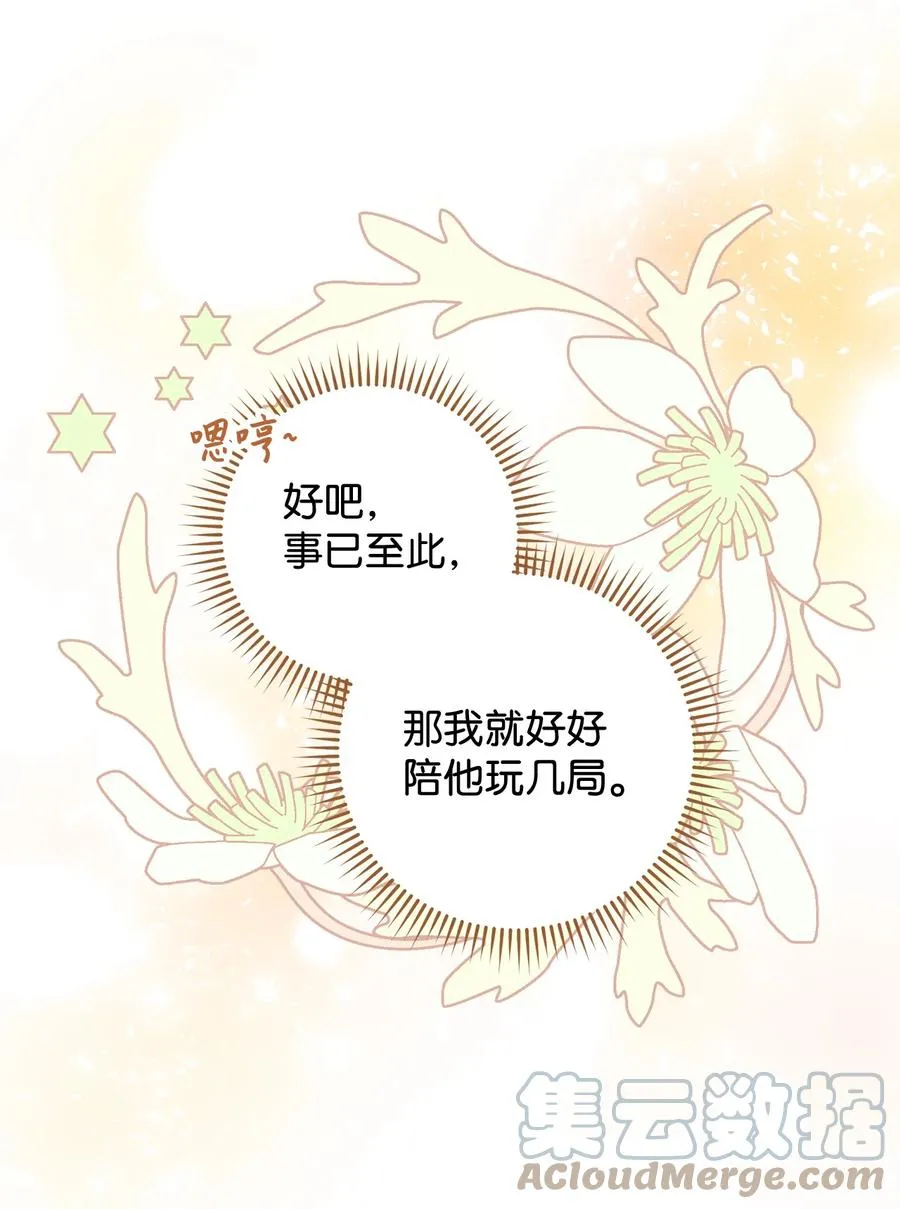 15 真假筹码 第31页
