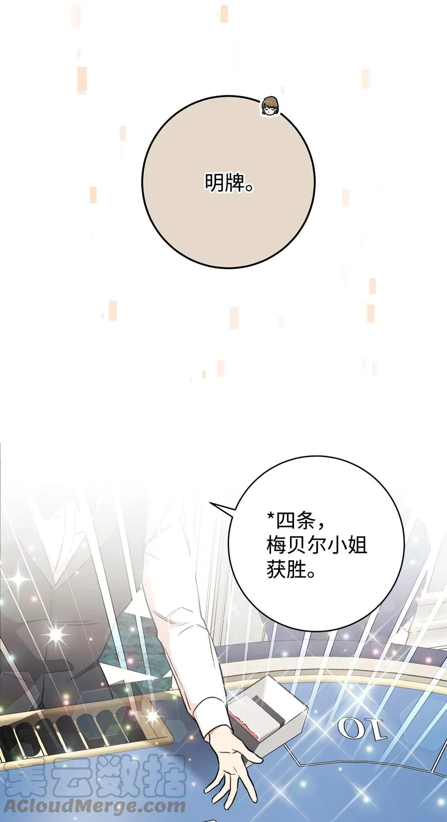 15 真假筹码 第34页