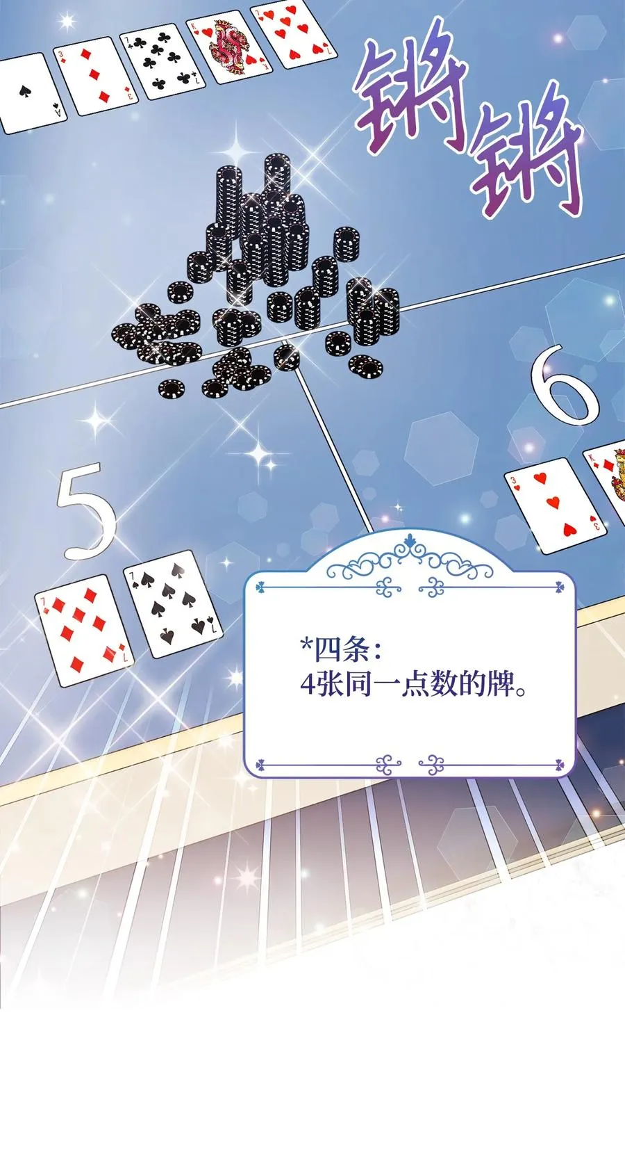 15 真假筹码 第35页