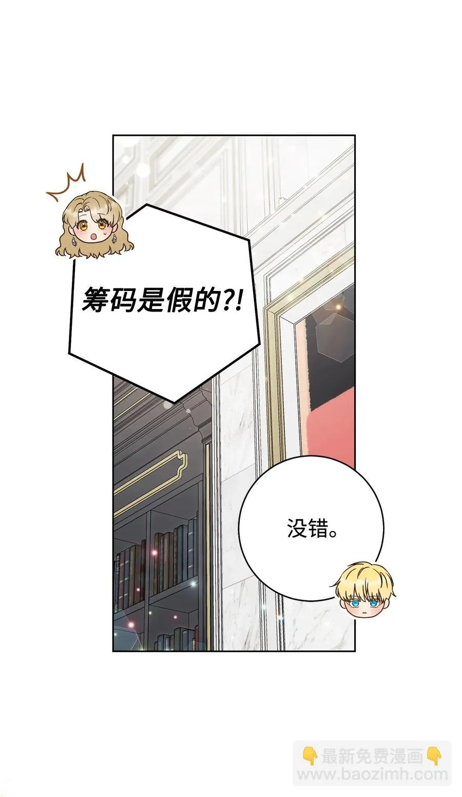 15 真假筹码 第45页