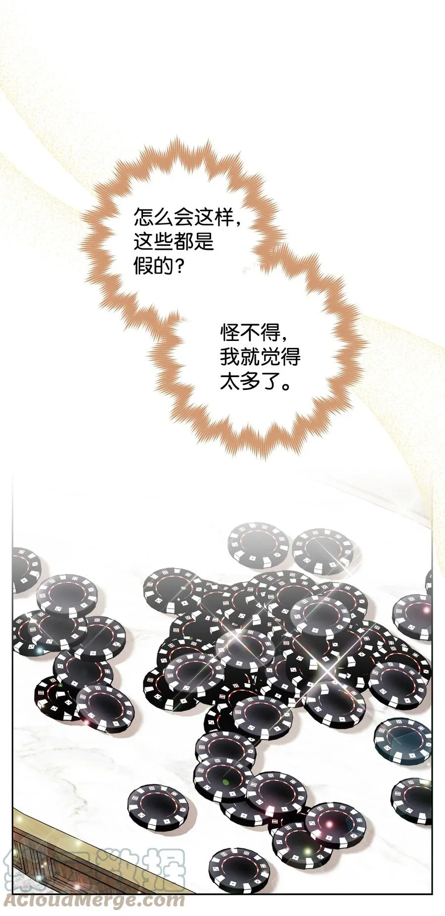 15 真假筹码 第46页