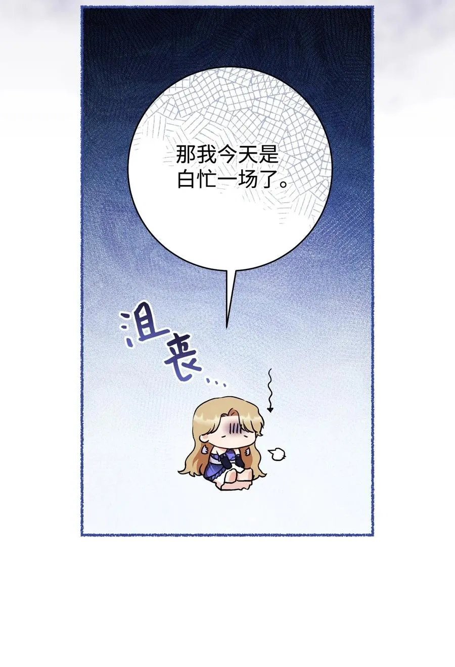 15 真假筹码 第50页