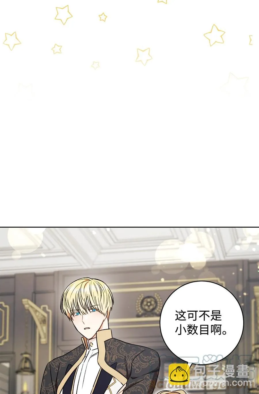 15 真假筹码 第52页