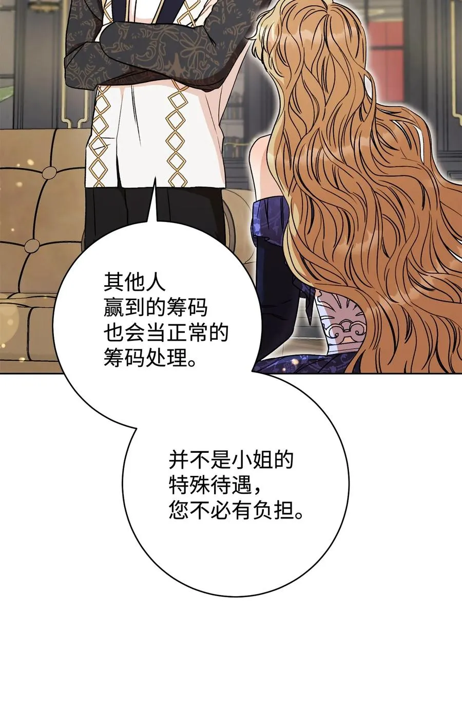 15 真假筹码 第53页