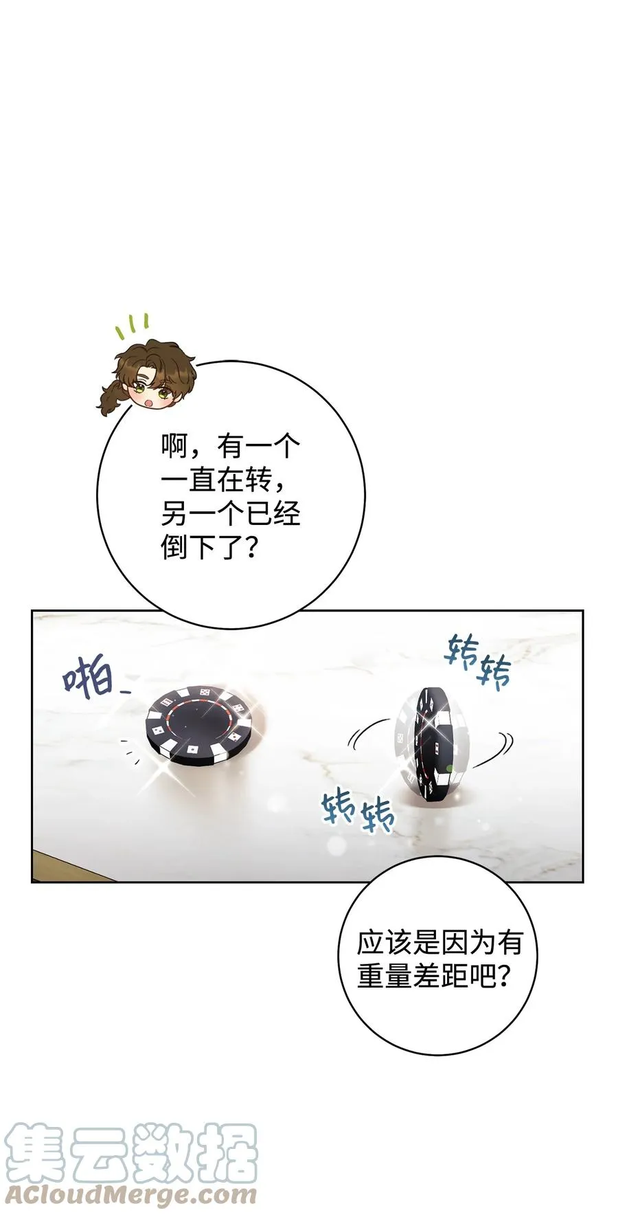 15 真假筹码 第61页