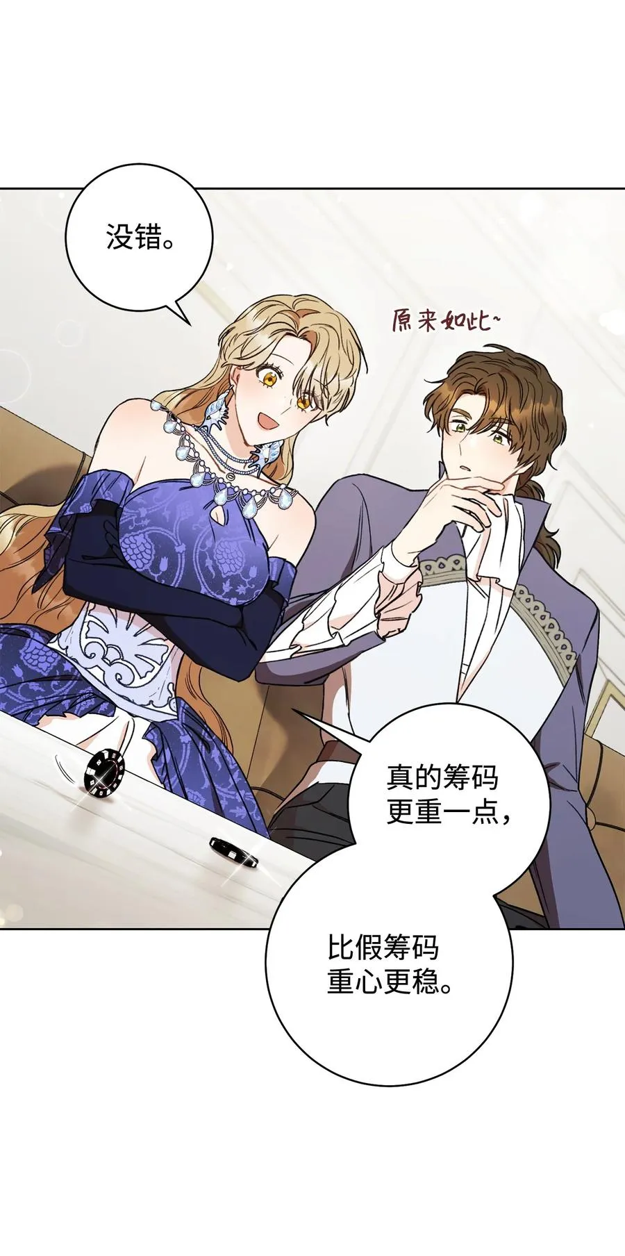 15 真假筹码 第62页