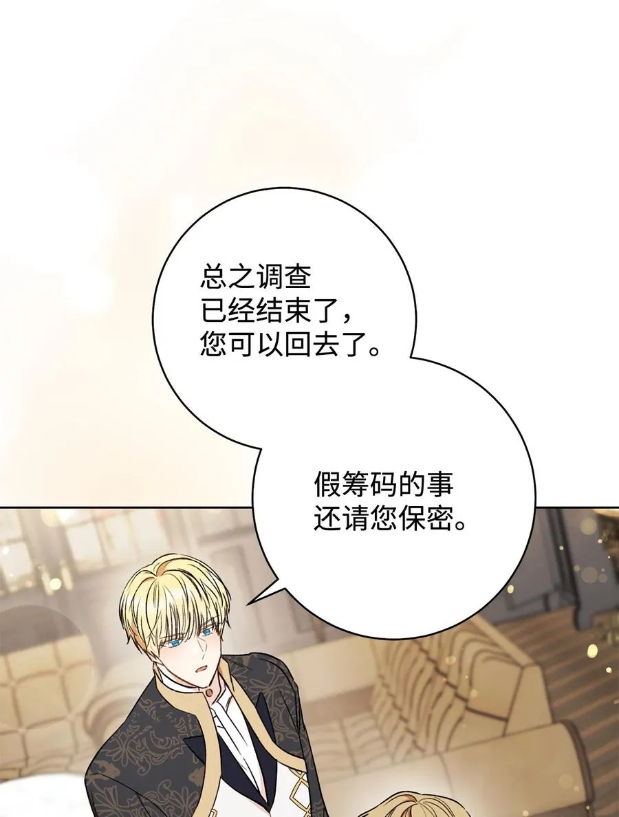 15 真假筹码 第66页