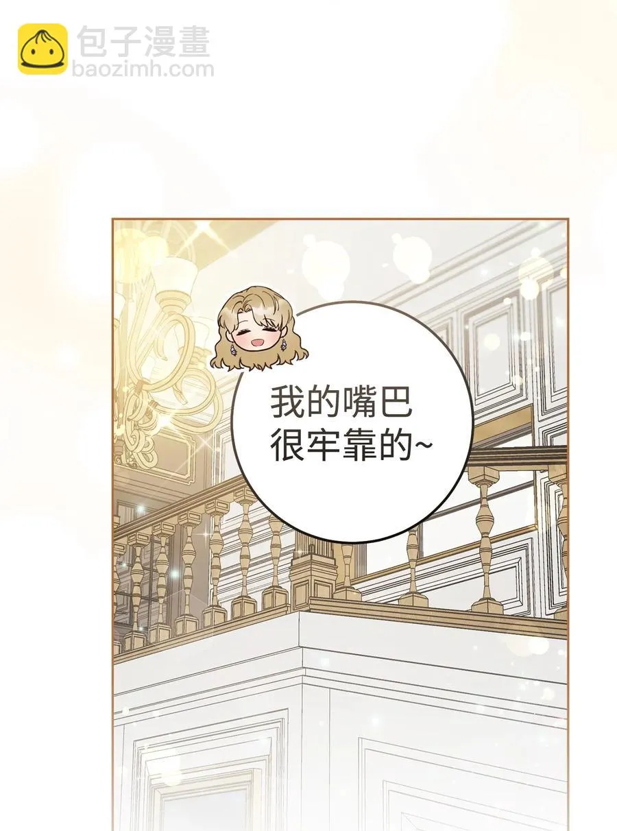 15 真假筹码 第68页
