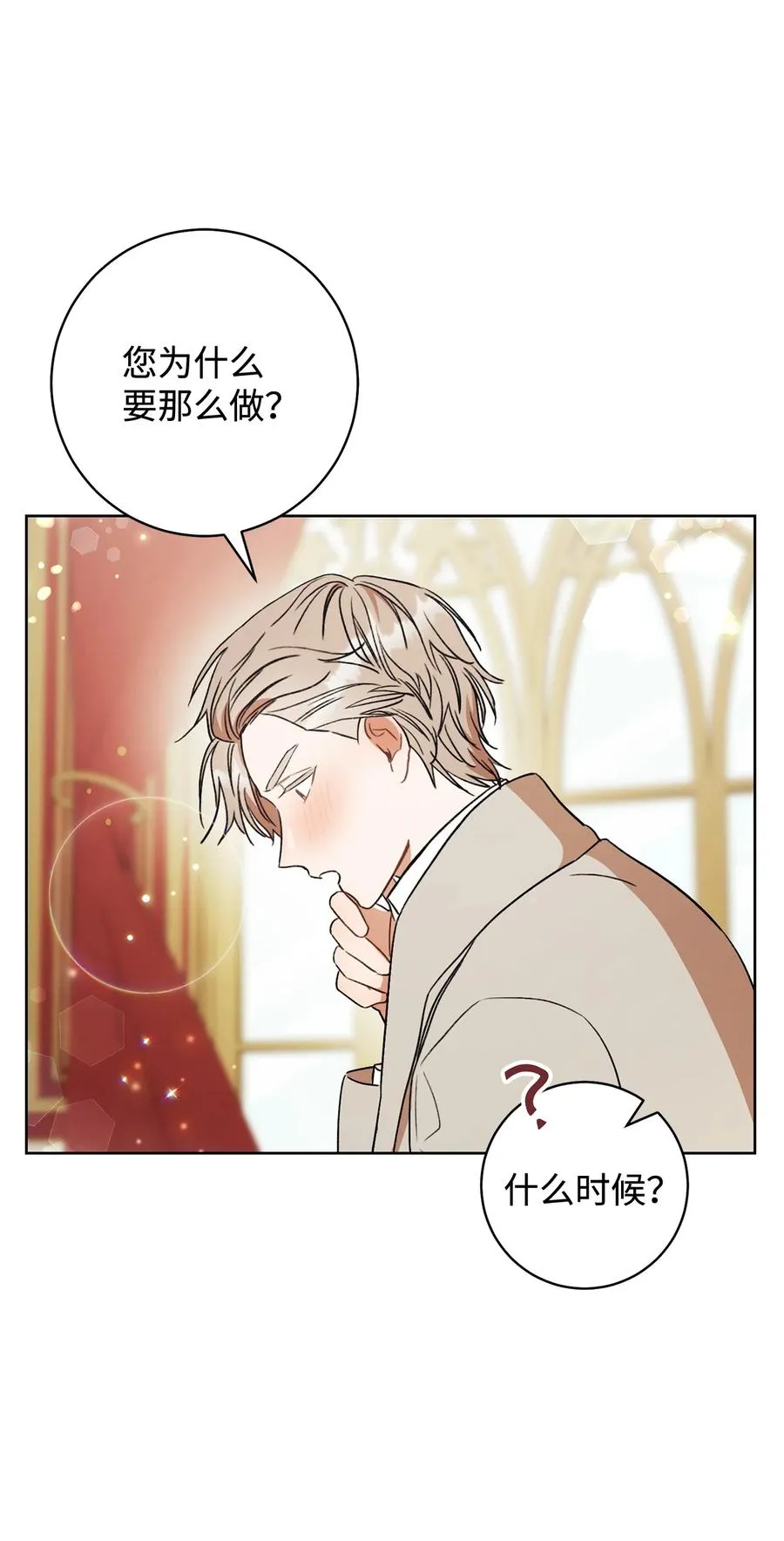 15 真假筹码 第74页