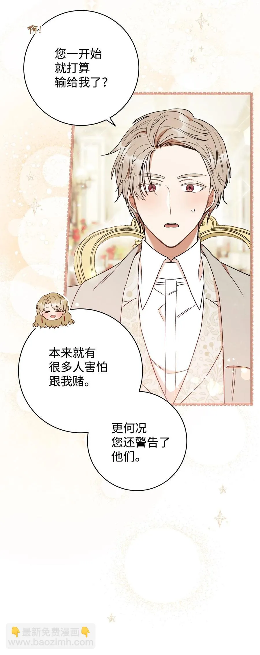 15 真假筹码 第77页