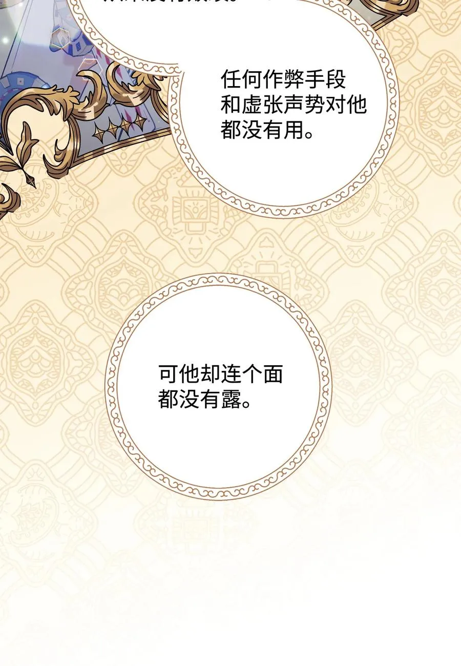 15 真假筹码 第83页