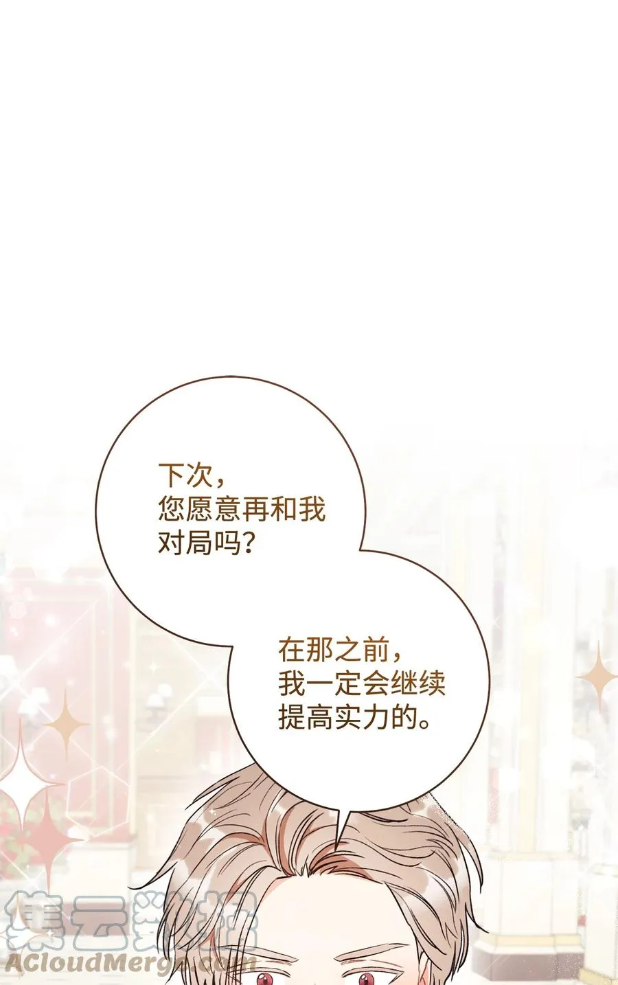 15 真假筹码 第88页