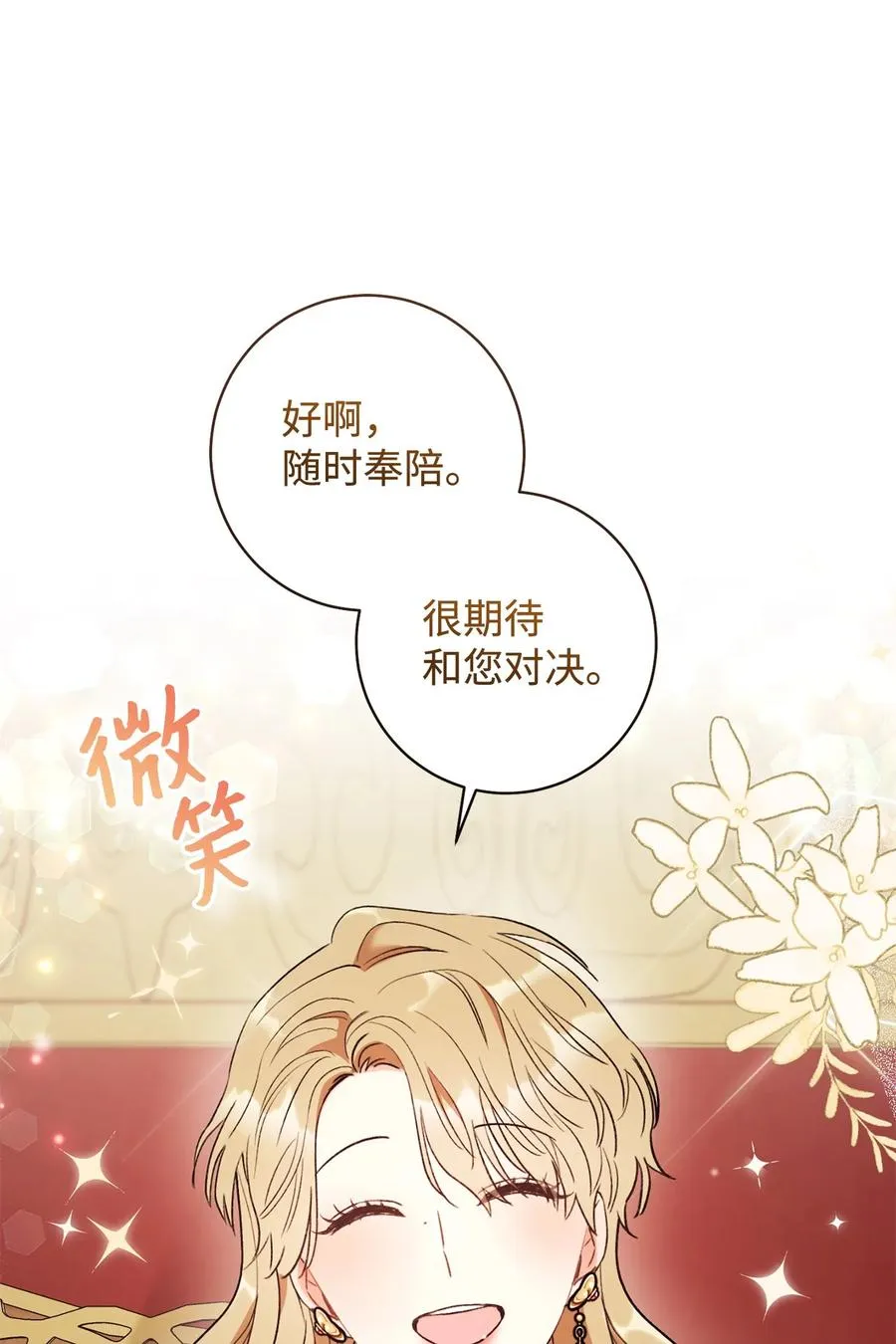 15 真假筹码 第90页