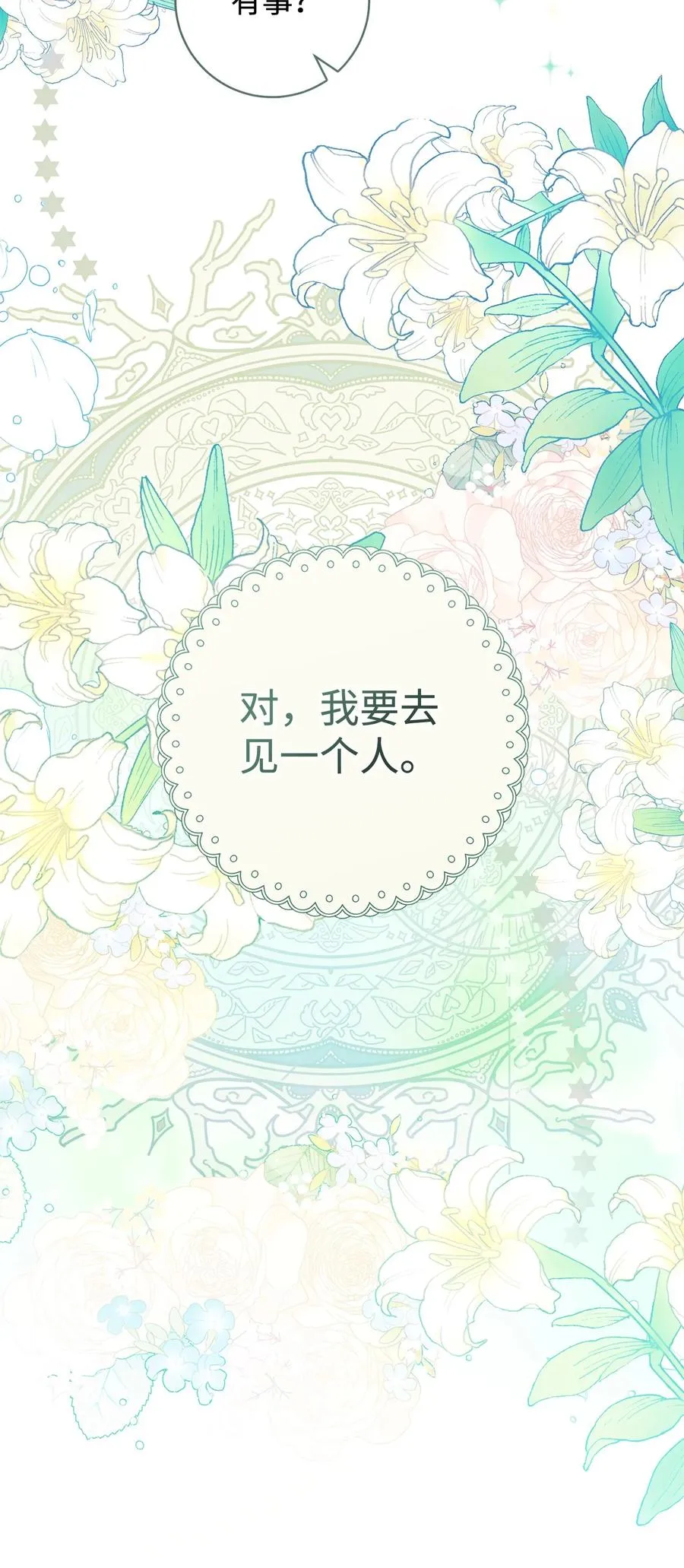 15 真假筹码 第93页