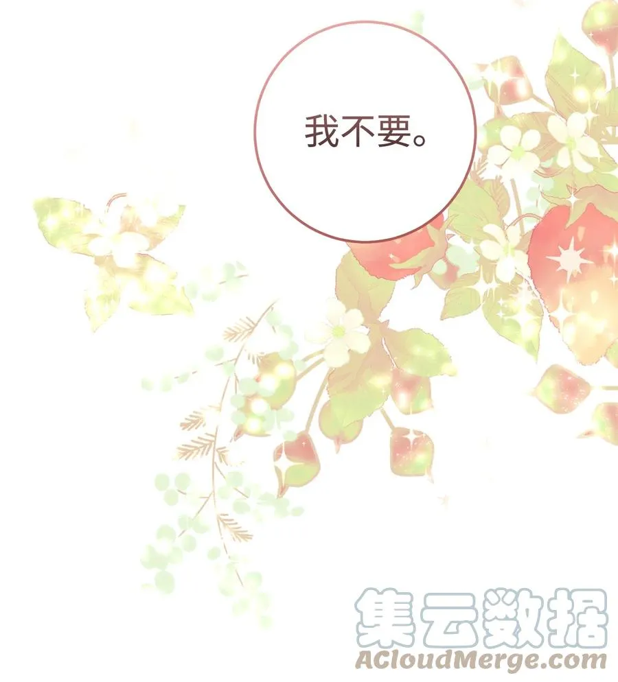 14 一败涂地 第4页