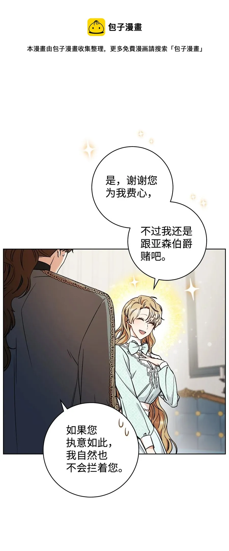 14 一败涂地 第6页