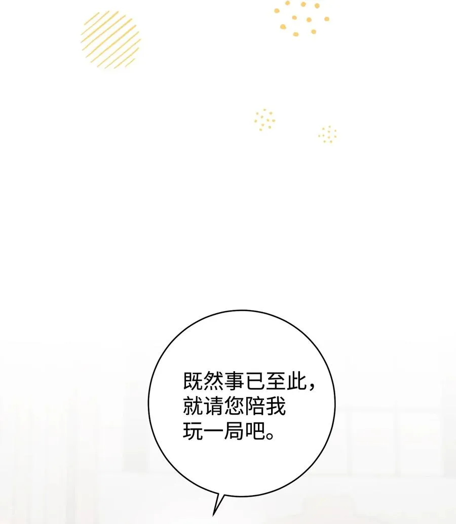 14 一败涂地 第8页