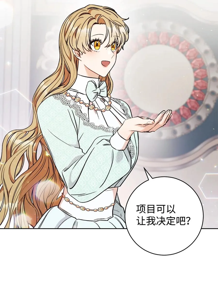 14 一败涂地 第9页