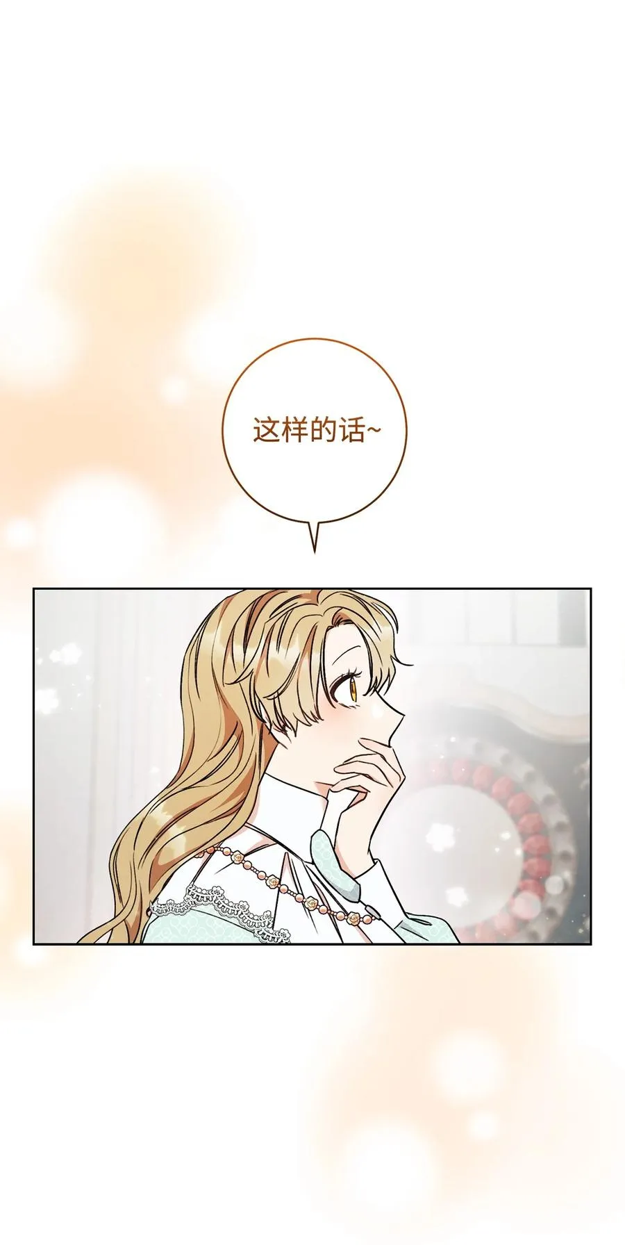 14 一败涂地 第11页