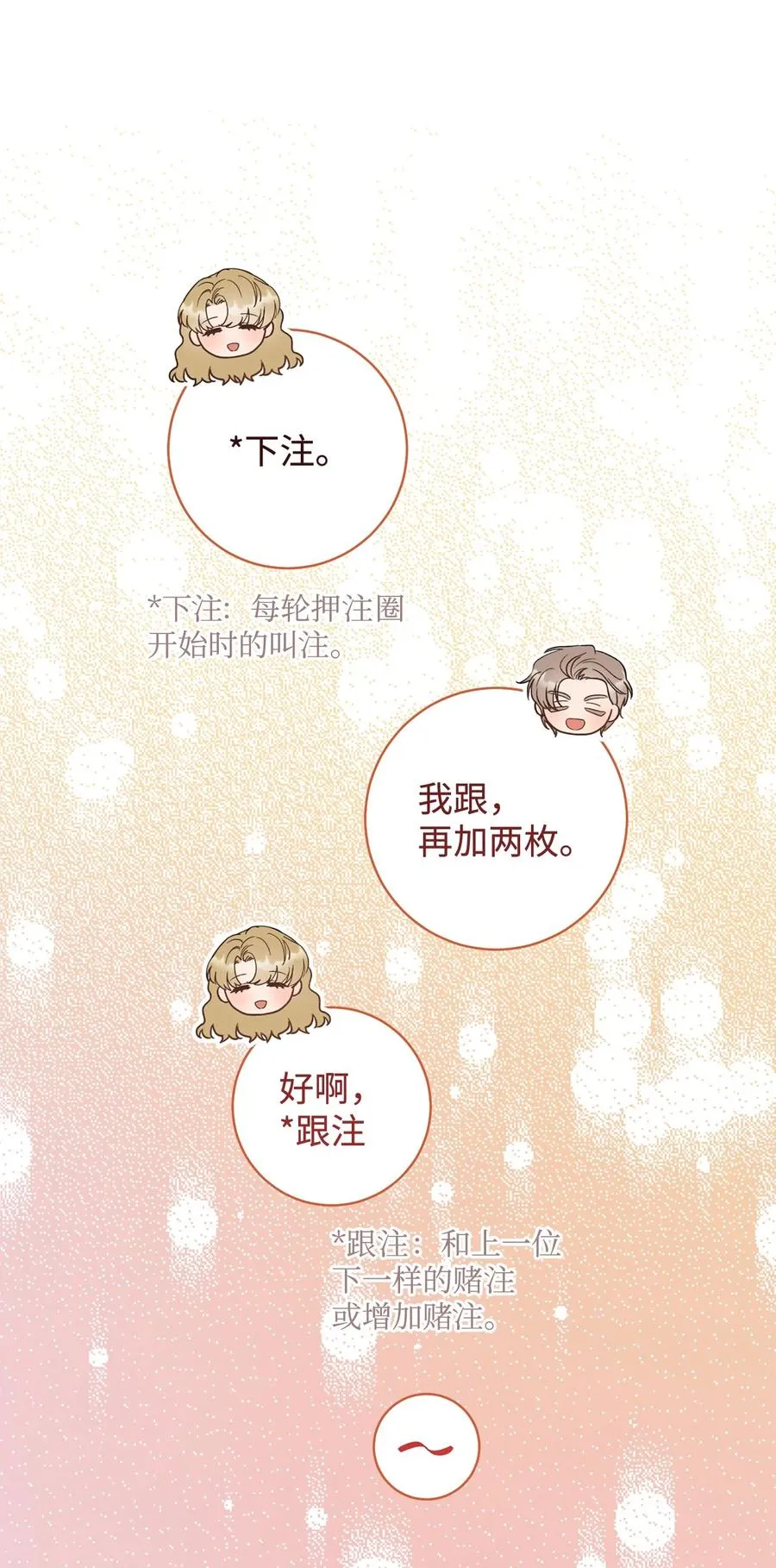 14 一败涂地 第14页