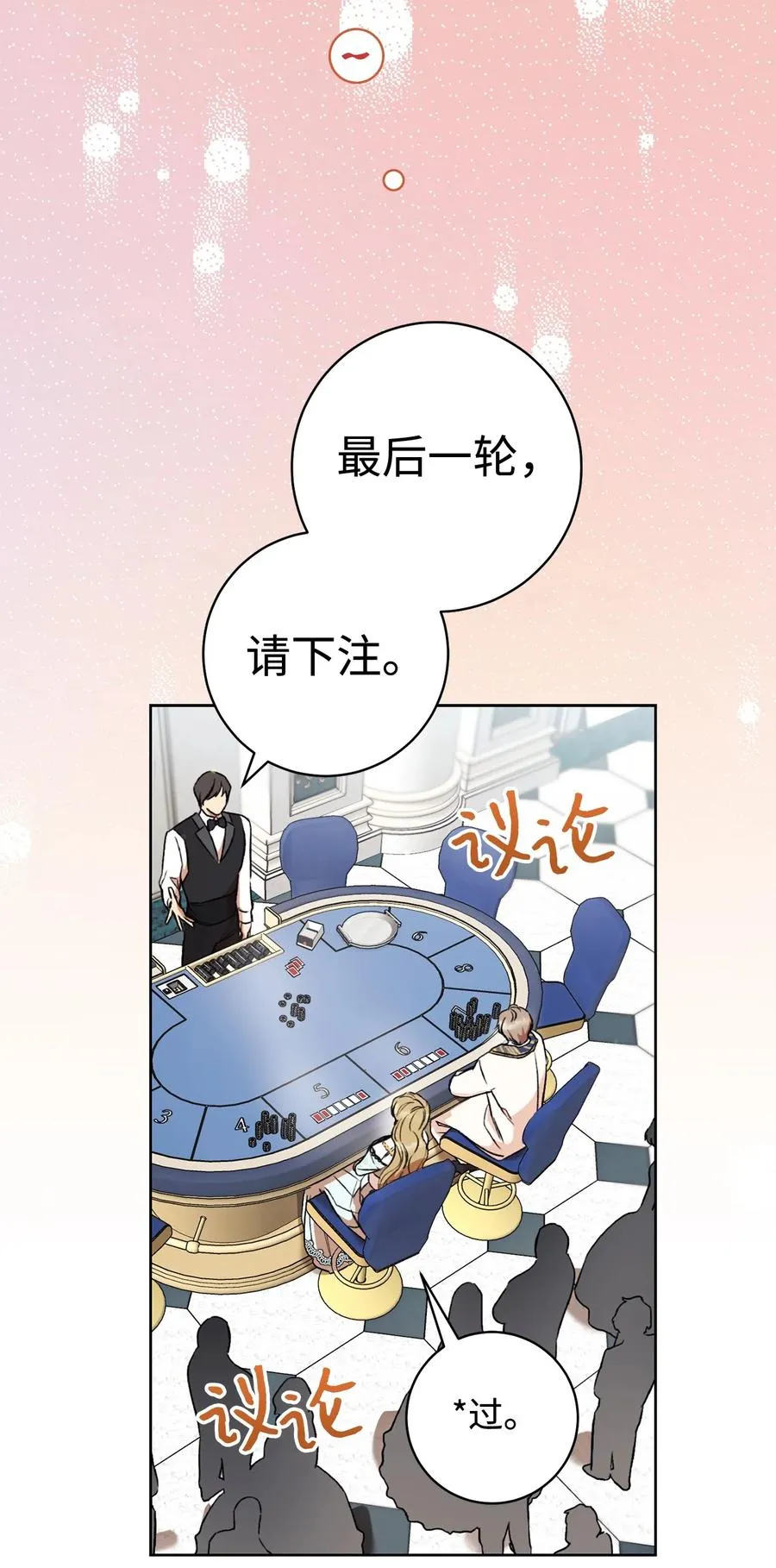 14 一败涂地 第15页