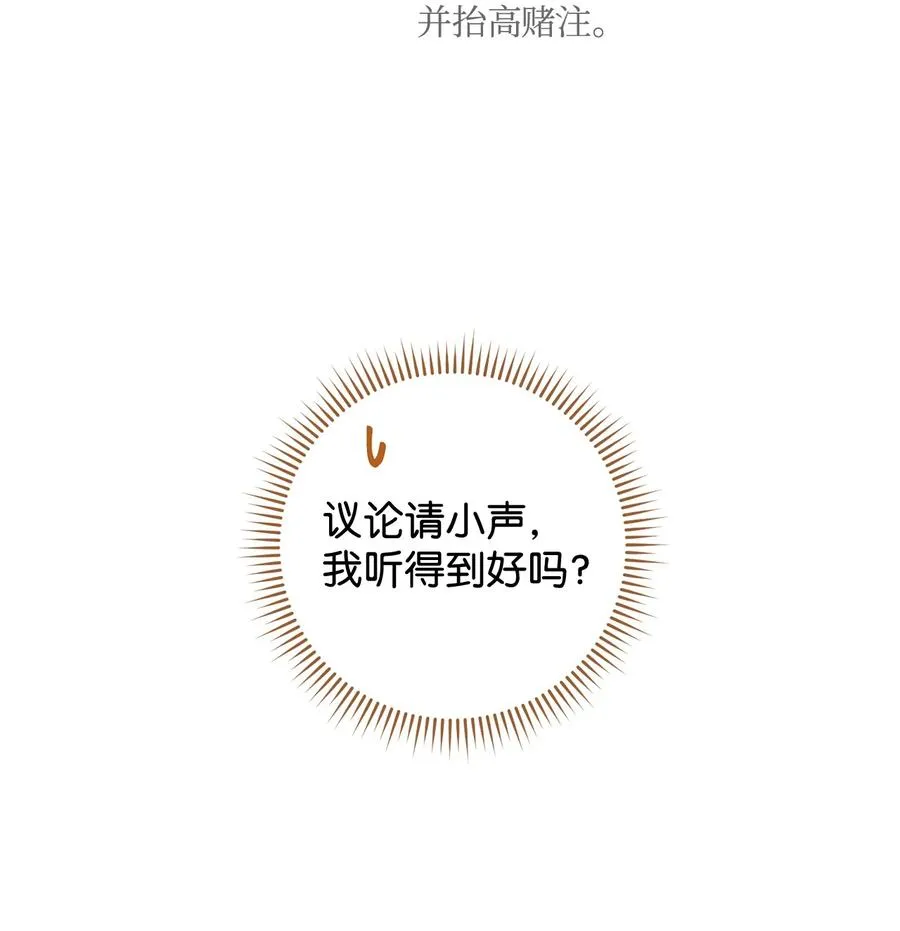 14 一败涂地 第17页