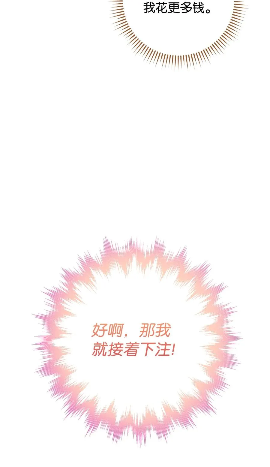 14 一败涂地 第20页