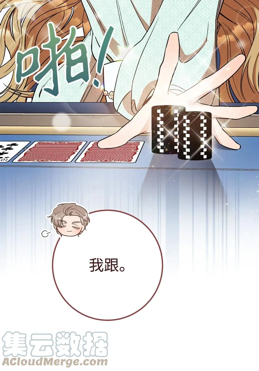 14 一败涂地 第22页
