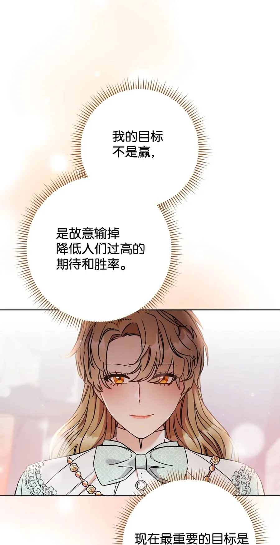 14 一败涂地 第24页