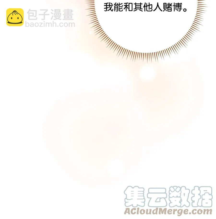 14 一败涂地 第25页