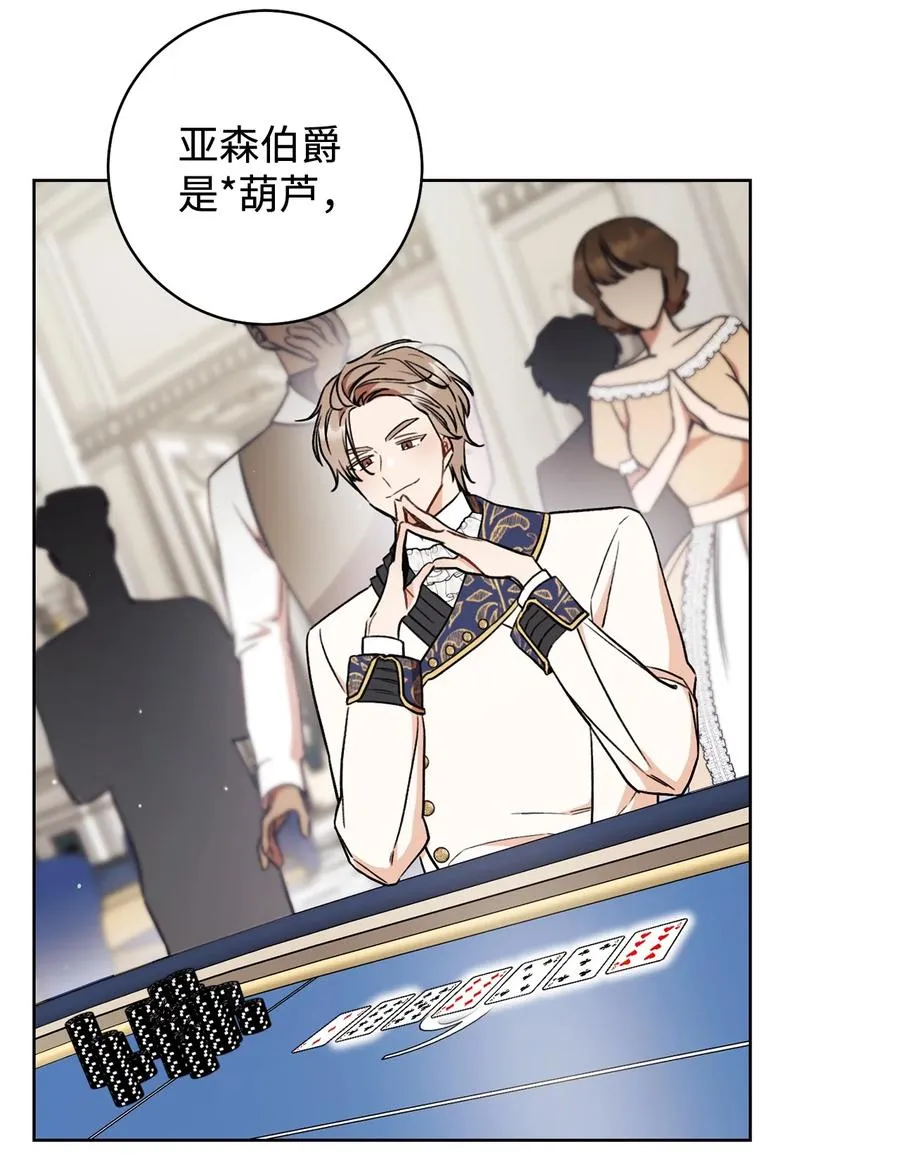 14 一败涂地 第26页