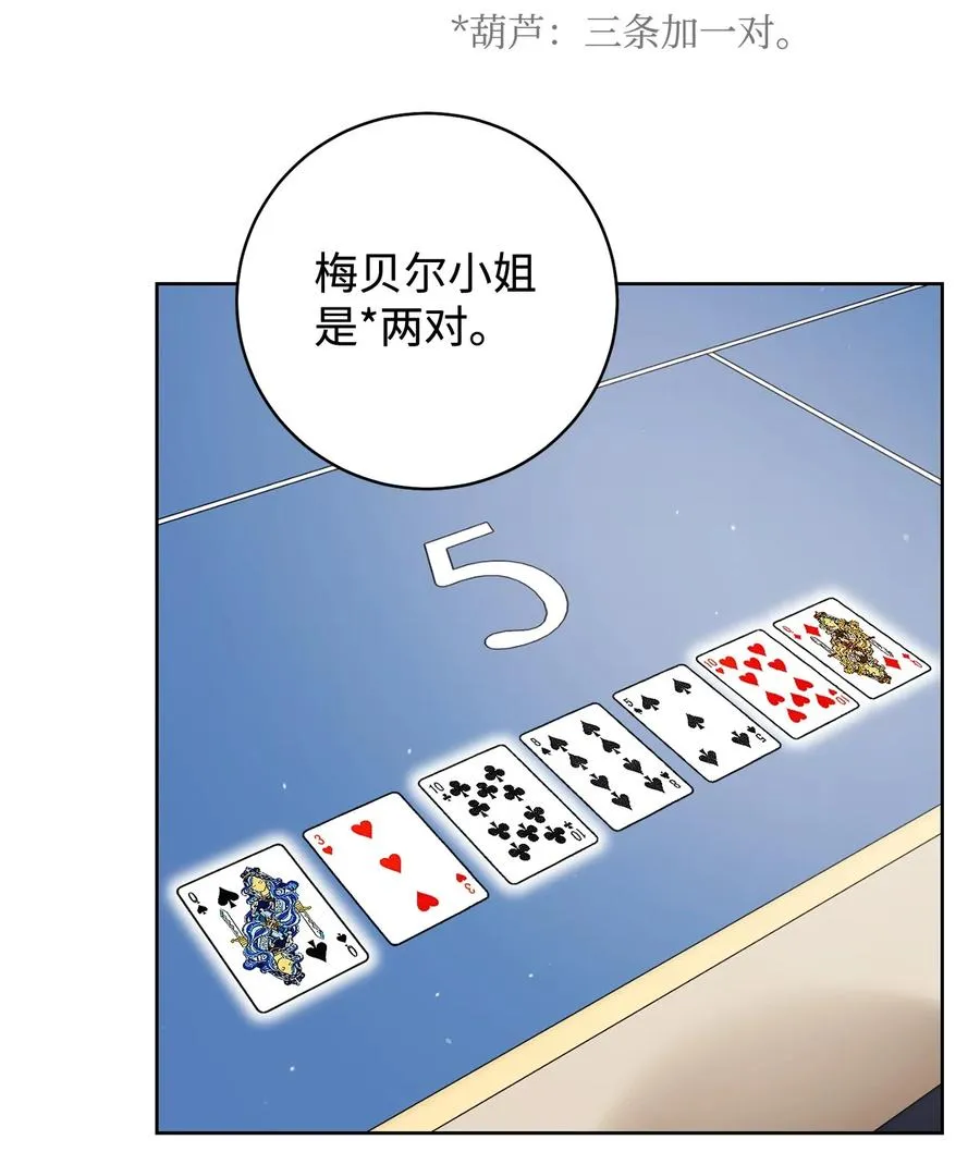 14 一败涂地 第27页