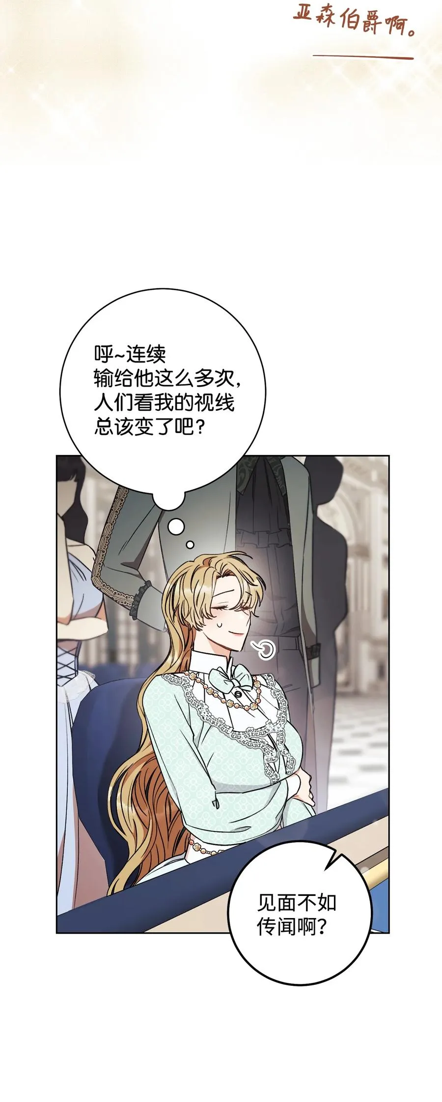 14 一败涂地 第29页