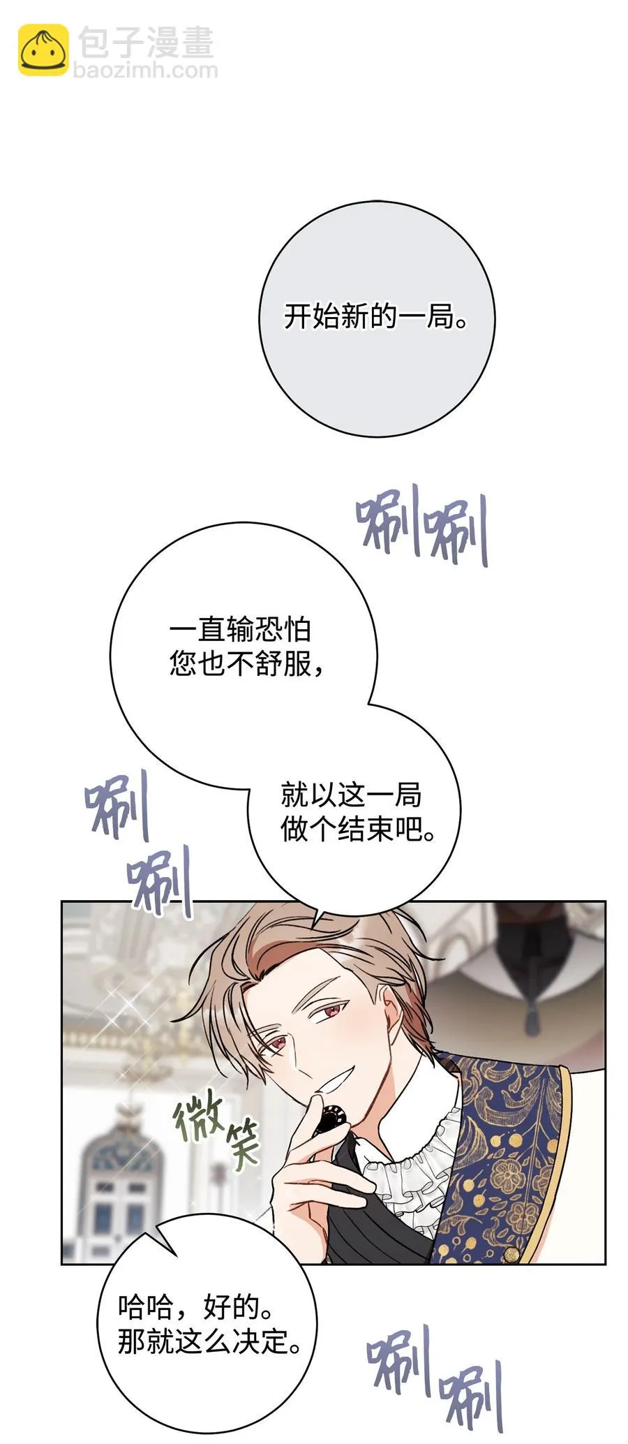 14 一败涂地 第32页