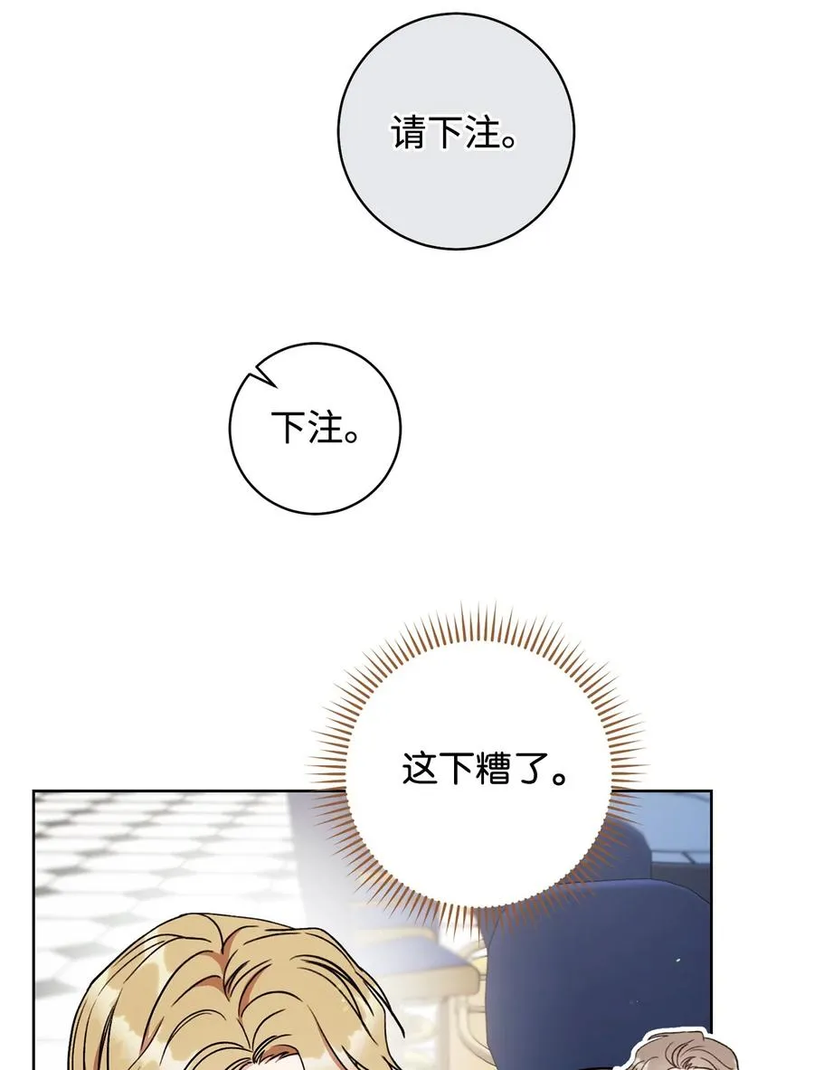 14 一败涂地 第33页