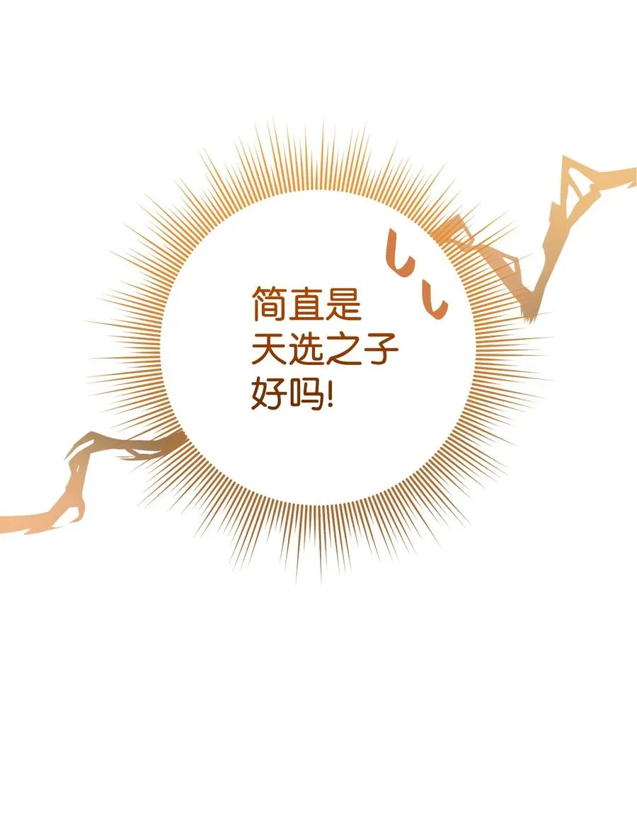14 一败涂地 第36页