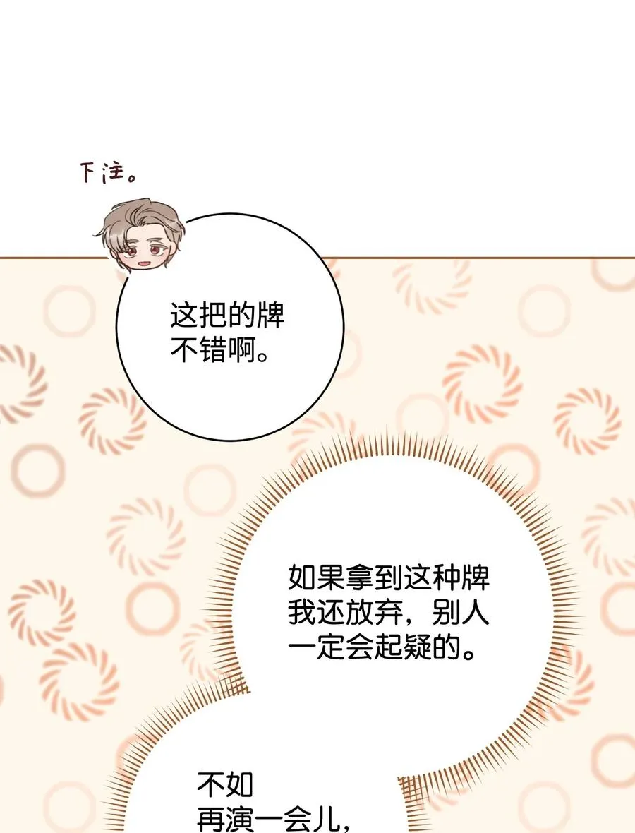 14 一败涂地 第38页