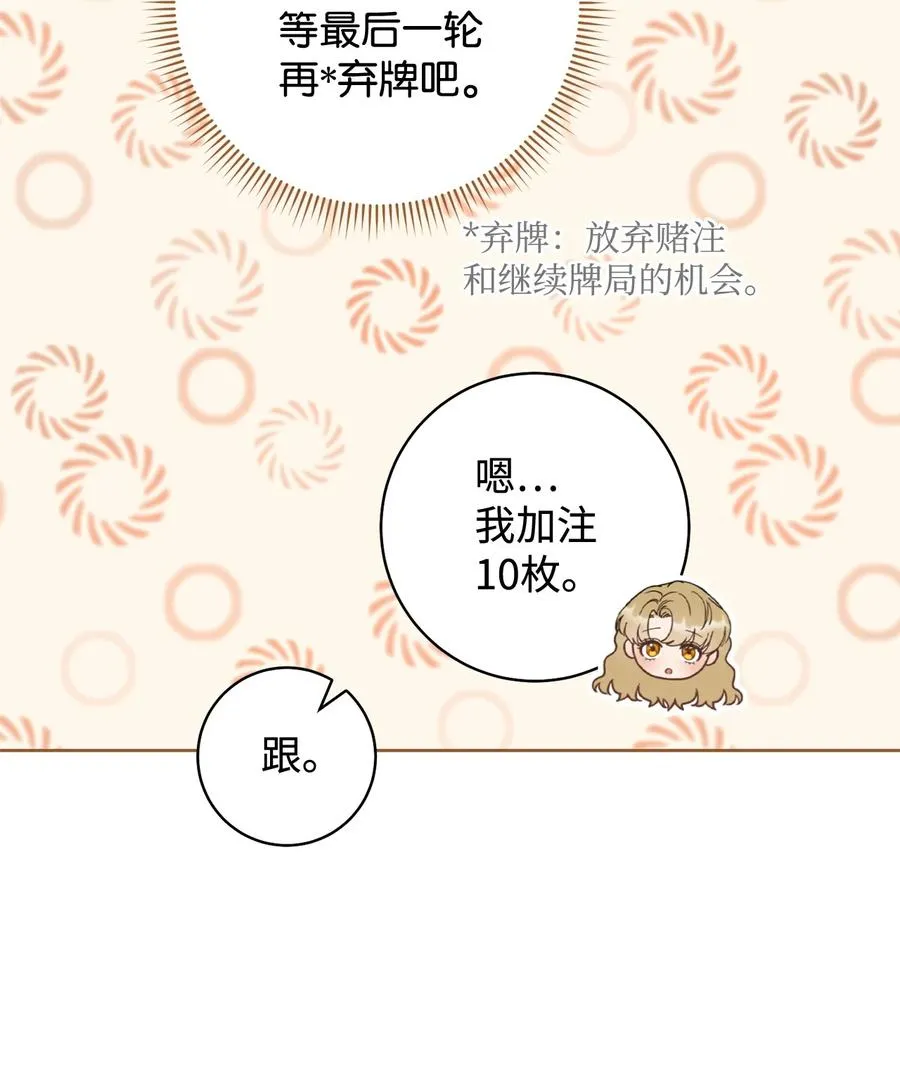 14 一败涂地 第39页