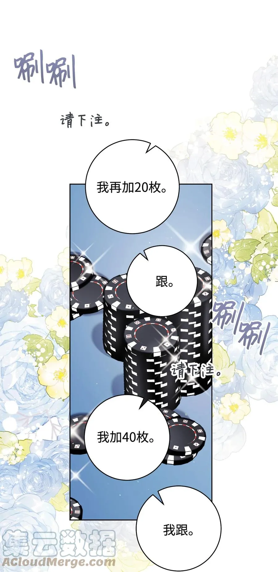 14 一败涂地 第40页